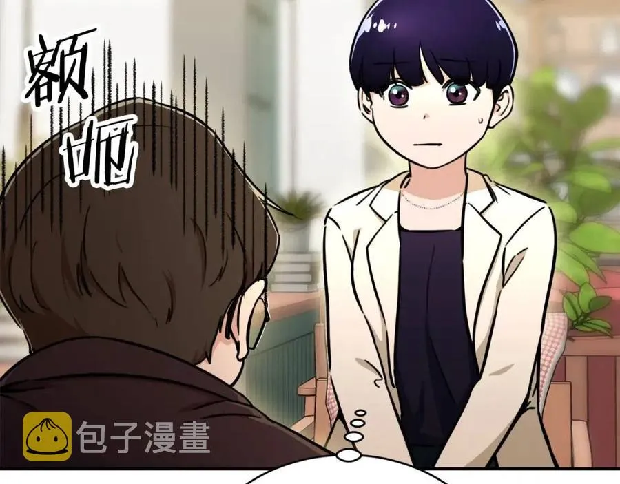 第38话 自寻死路 第33页