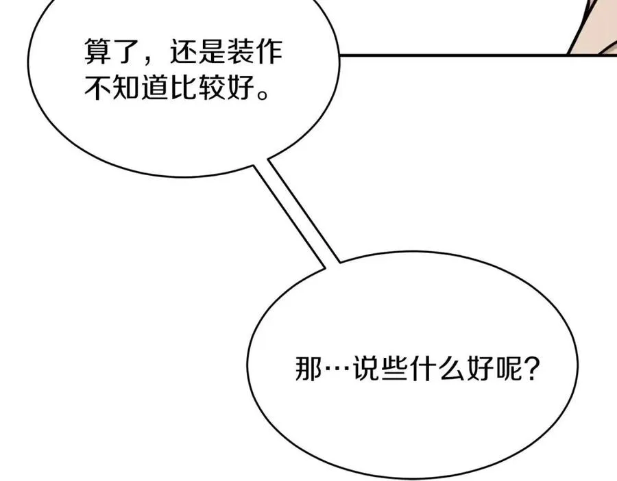 第38话 自寻死路 第37页