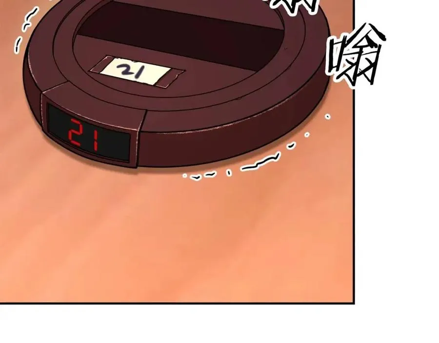 第38话 自寻死路 第45页