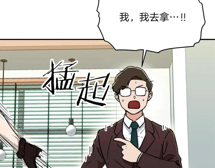 第38话 自寻死路 第47页