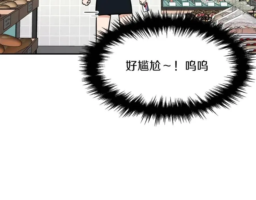 第38话 自寻死路 第51页