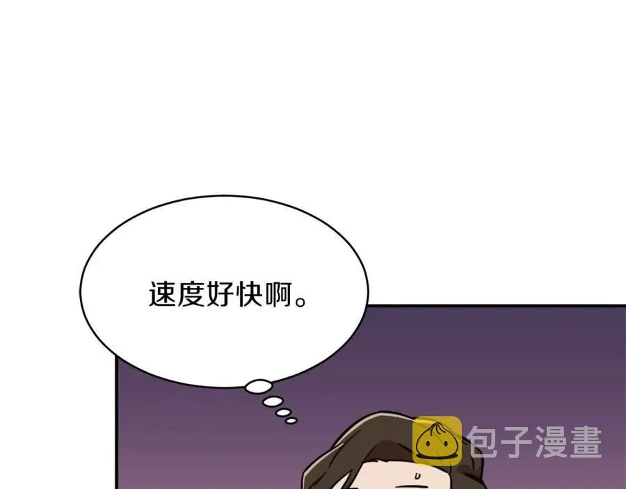 第38话 自寻死路 第52页