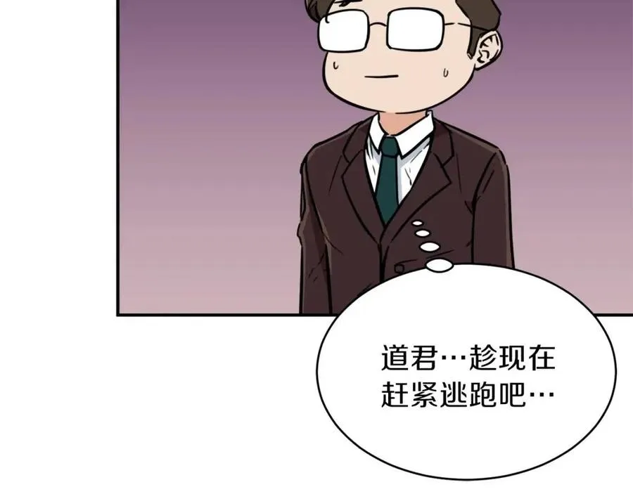 第38话 自寻死路 第53页