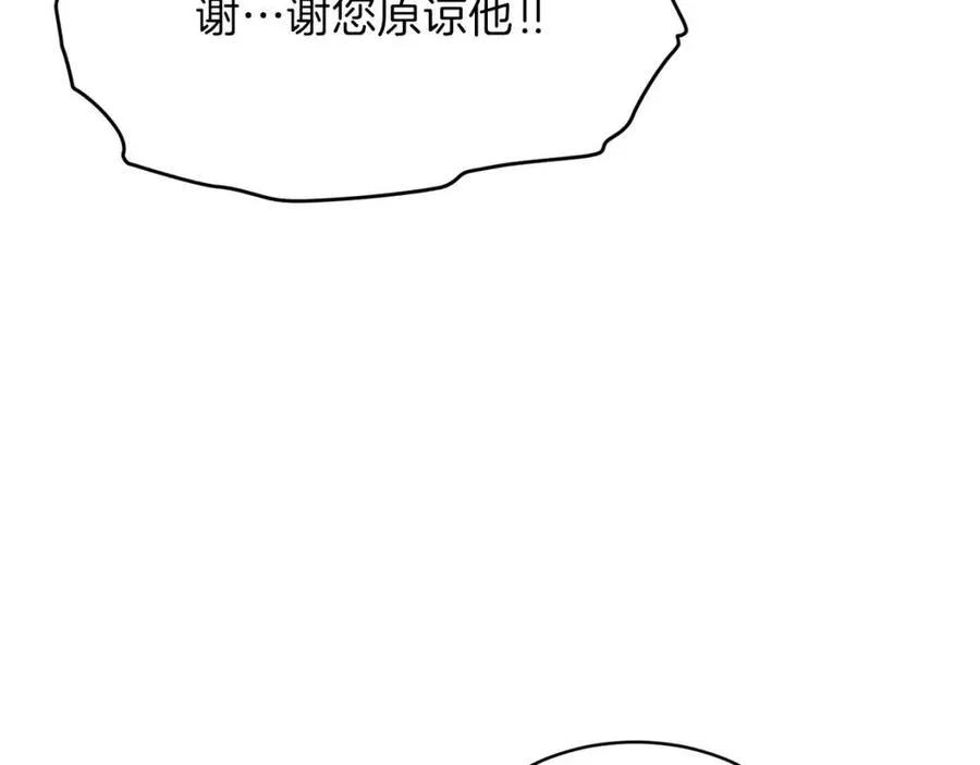 第38话 自寻死路 第57页