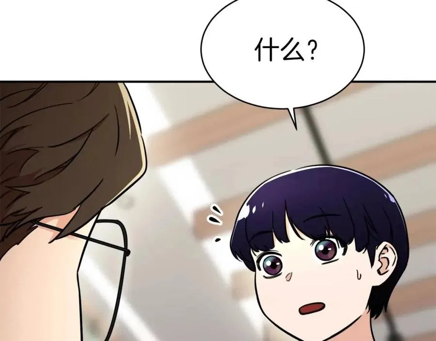第38话 自寻死路 第58页