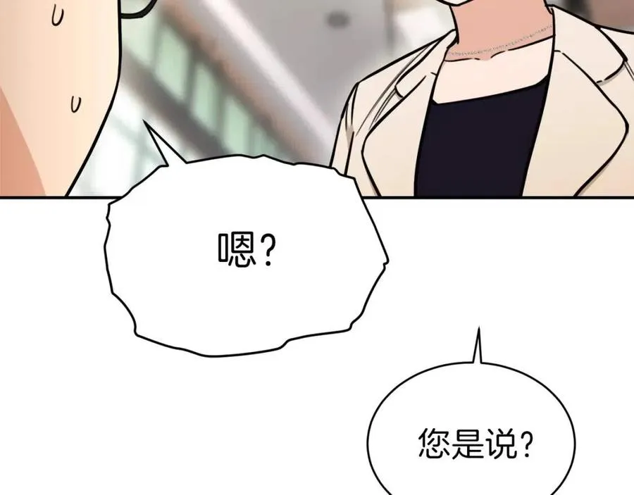 第38话 自寻死路 第59页