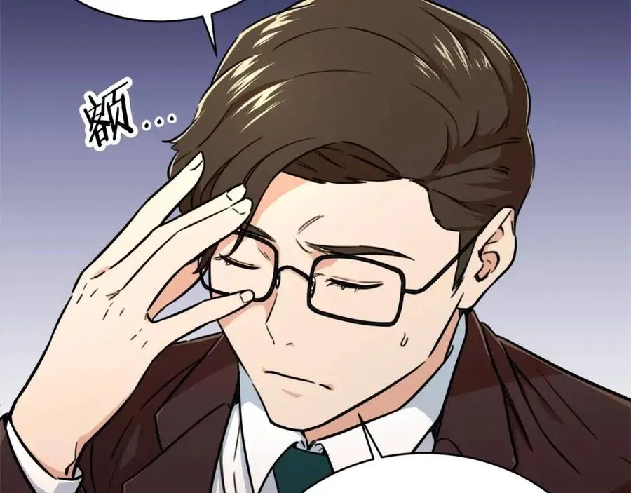 第38话 自寻死路 第61页
