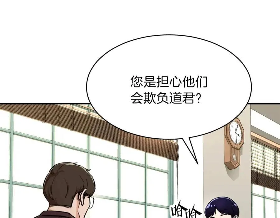 第38话 自寻死路 第63页