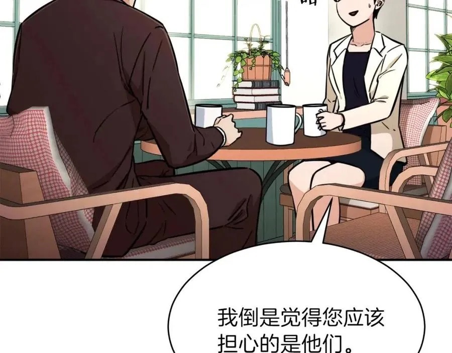 第38话 自寻死路 第64页