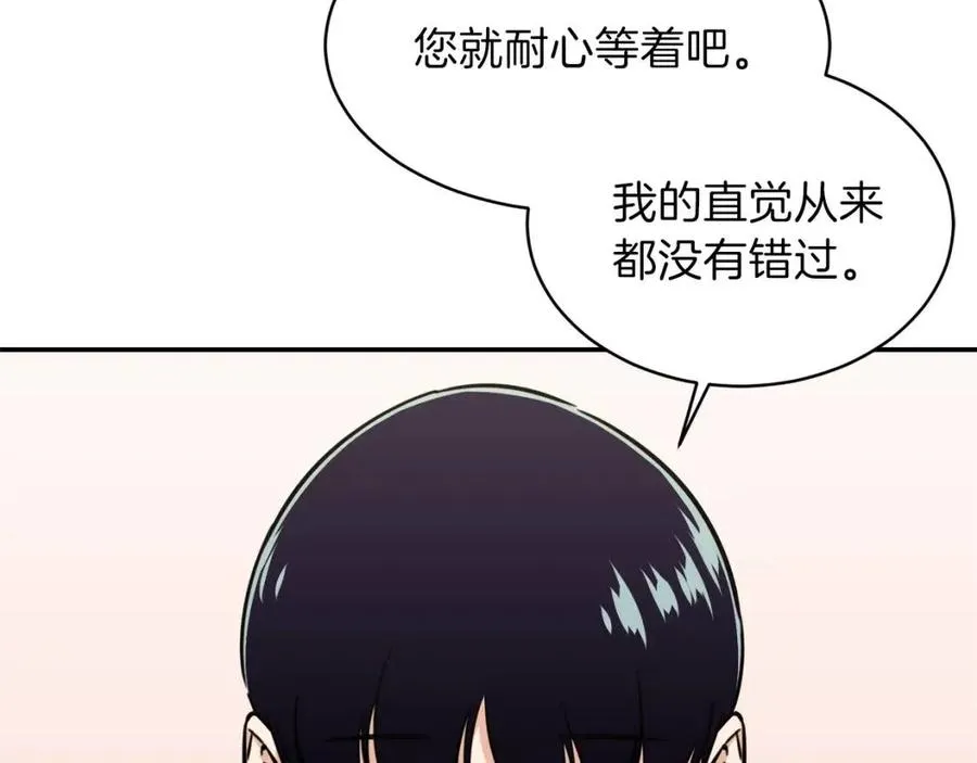 第38话 自寻死路 第69页