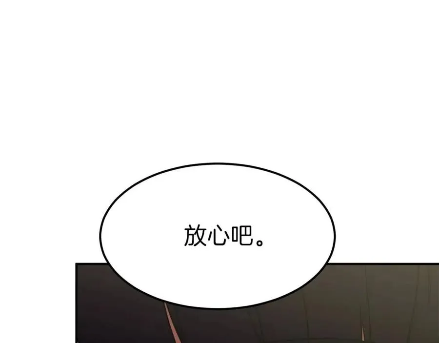 第38话 自寻死路 第71页