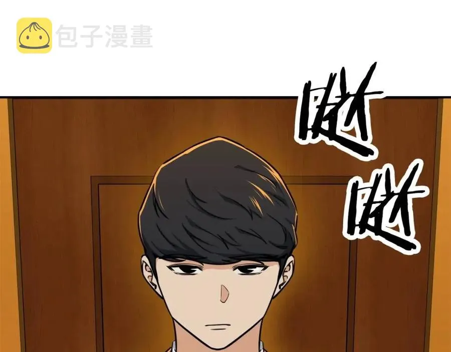 第38话 自寻死路 第74页