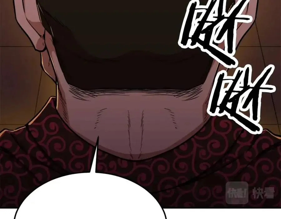 第38话 自寻死路 第77页