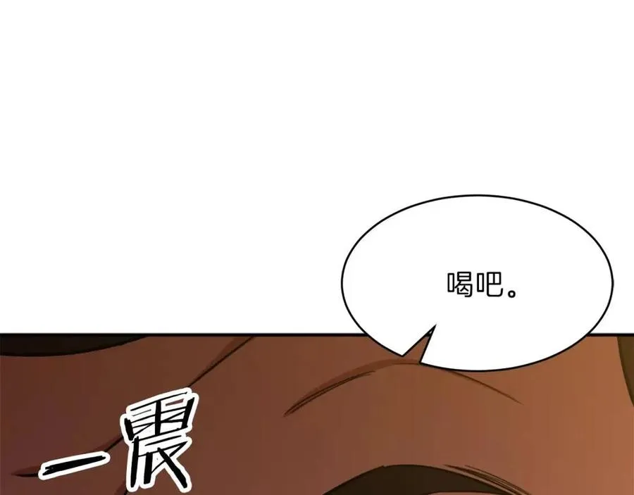 第38话 自寻死路 第79页