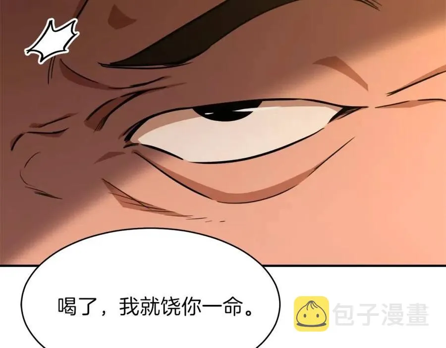 第38话 自寻死路 第80页