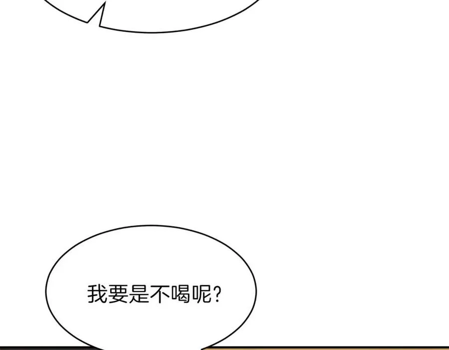 第38话 自寻死路 第81页