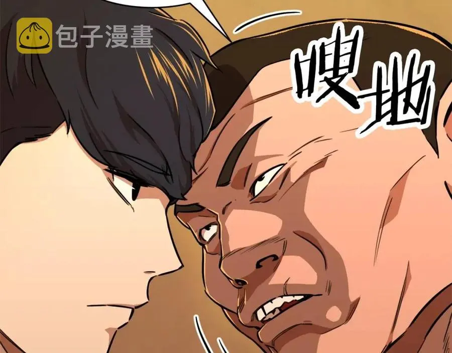 第38话 自寻死路 第82页