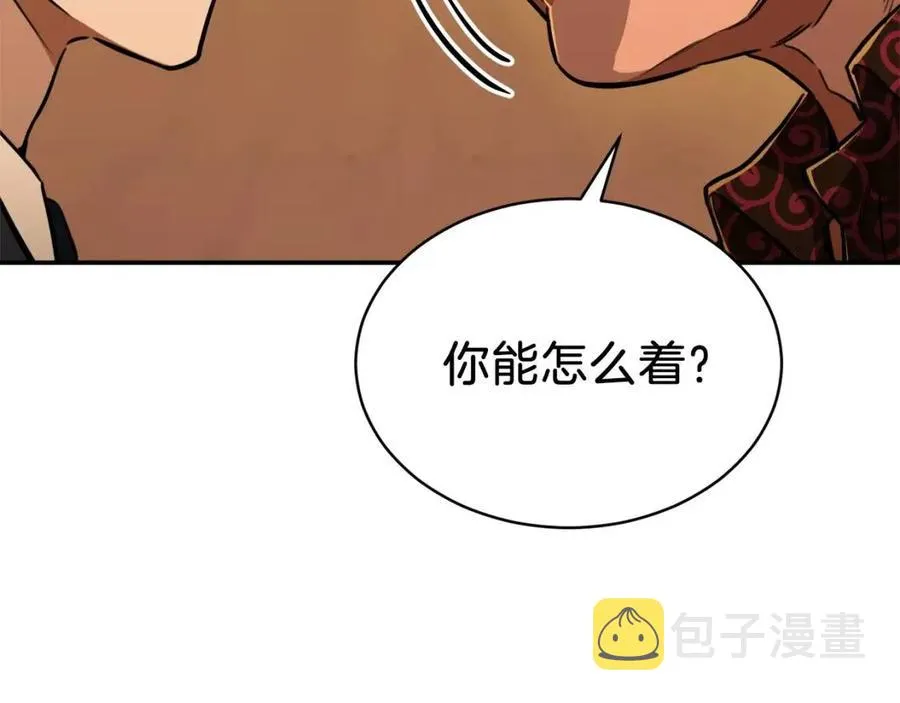 第38话 自寻死路 第83页