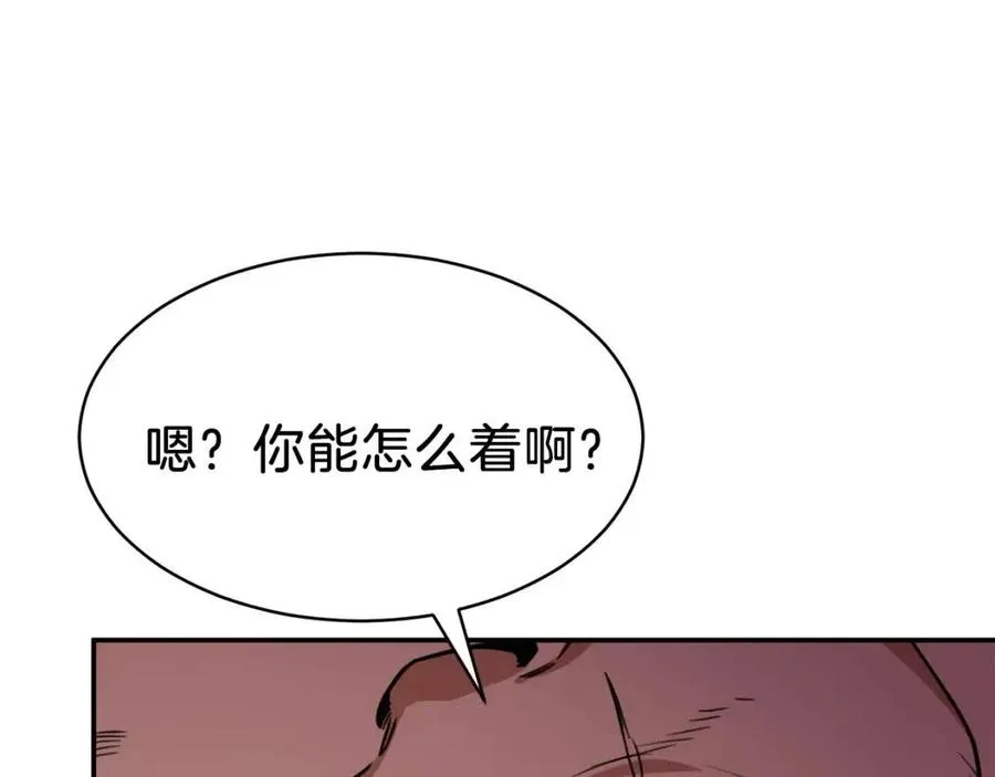 第38话 自寻死路 第84页