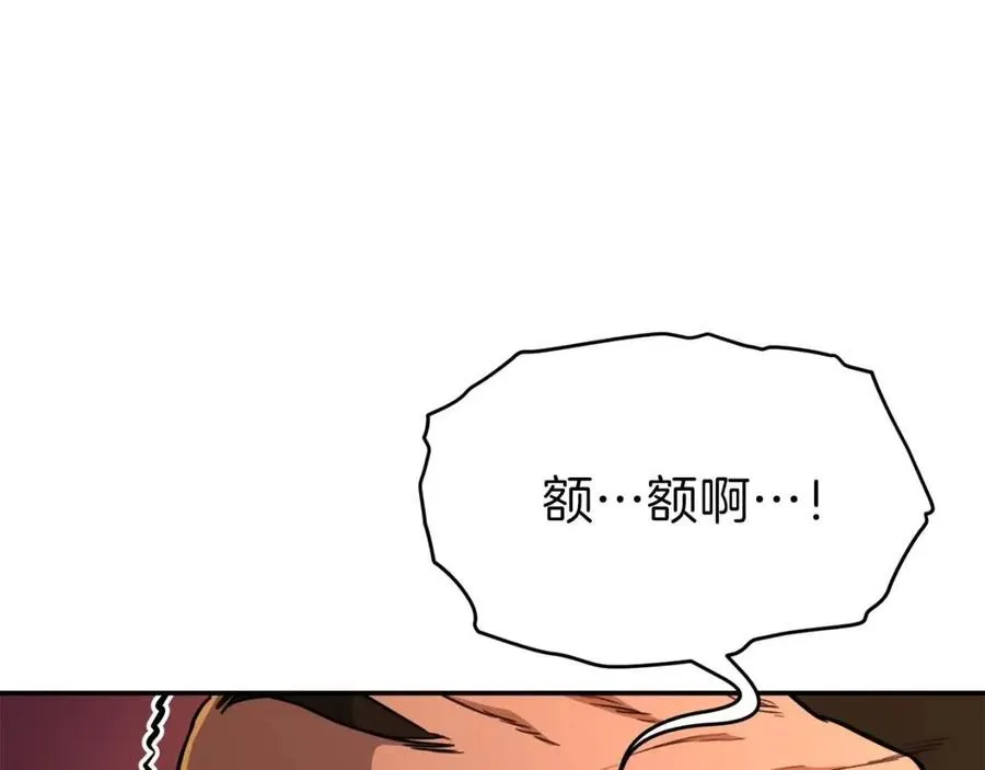 第38话 自寻死路 第94页