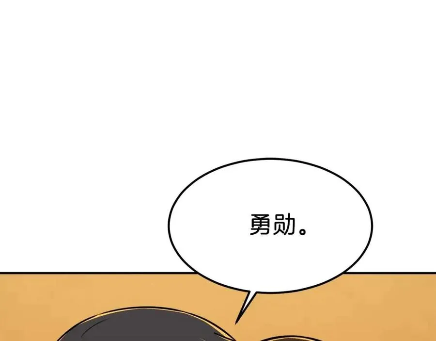 第38话 自寻死路 第99页