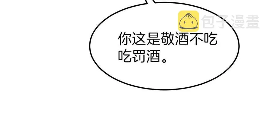 第38话 自寻死路 第101页