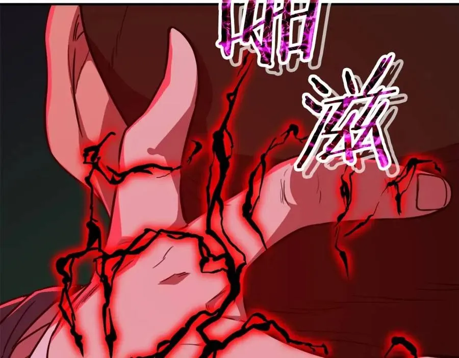第38话 自寻死路 第103页