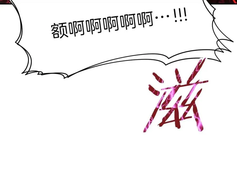 第38话 自寻死路 第108页