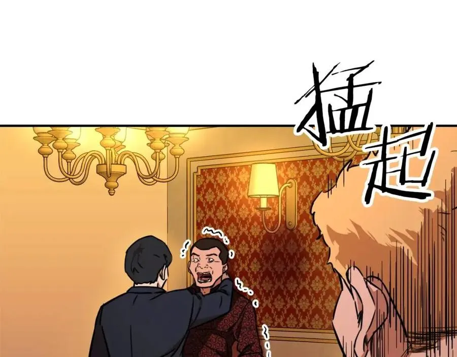 第38话 自寻死路 第109页