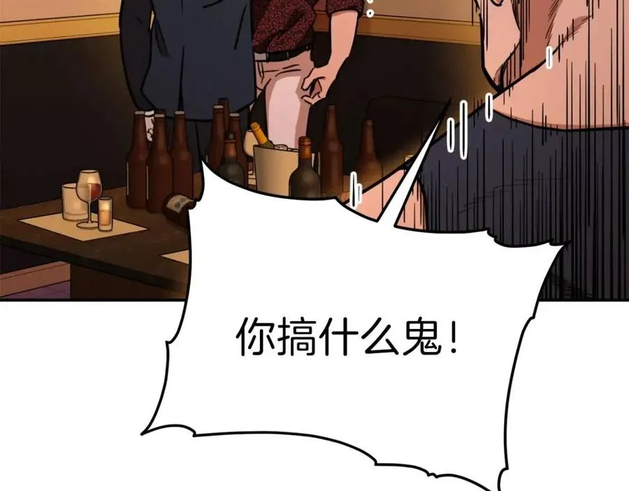 第38话 自寻死路 第110页