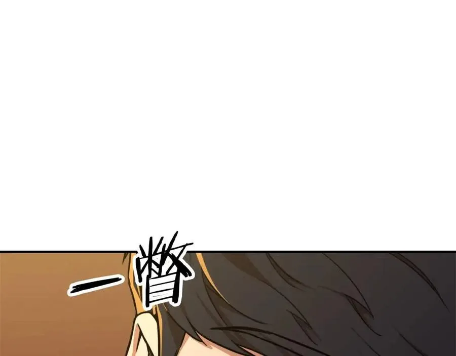 第38话 自寻死路 第115页