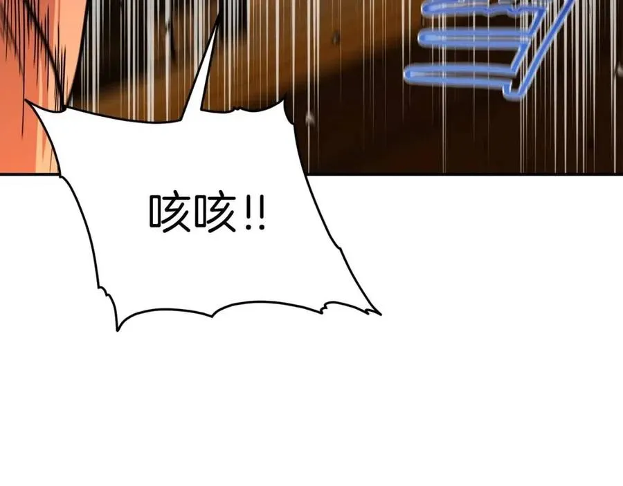 第38话 自寻死路 第124页