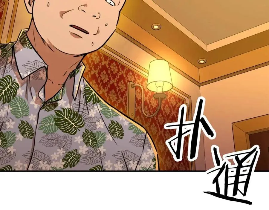 第38话 自寻死路 第126页