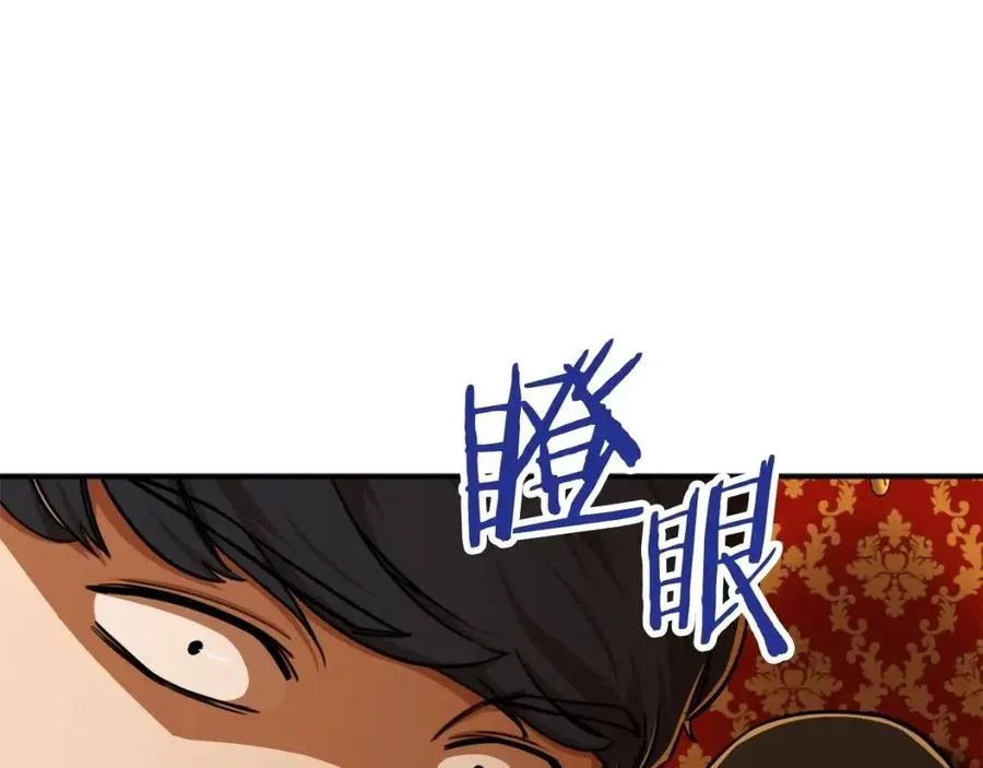 第38话 自寻死路 第128页