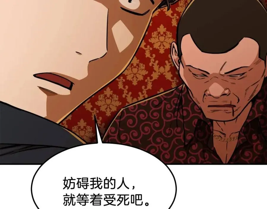 第38话 自寻死路 第129页