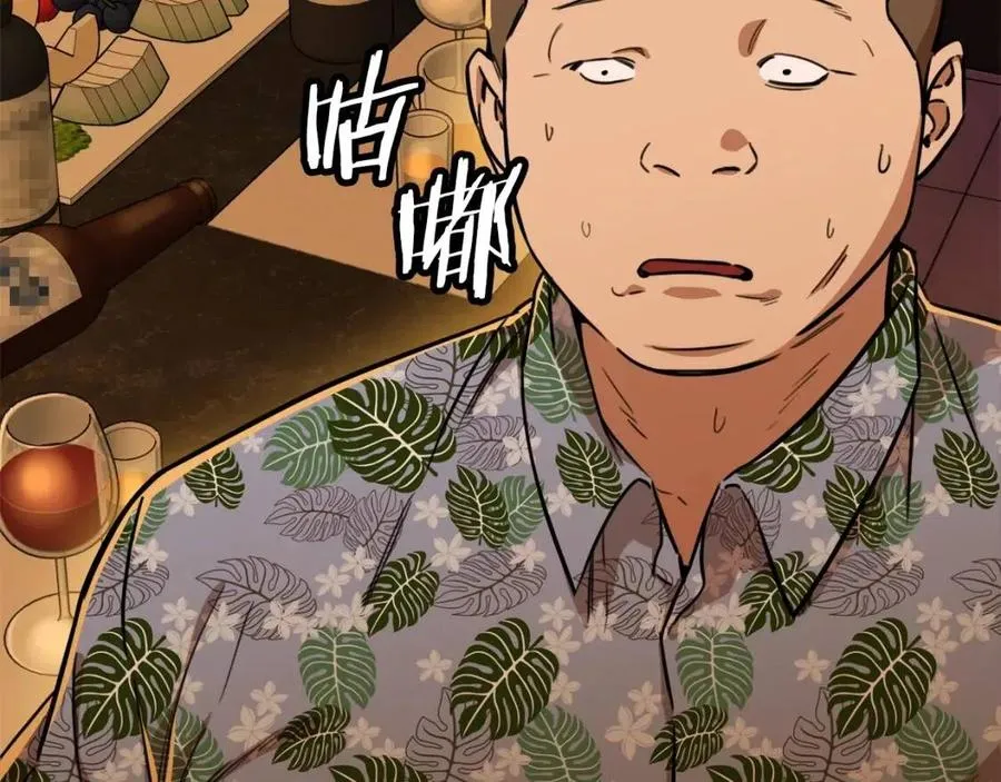 第38话 自寻死路 第132页