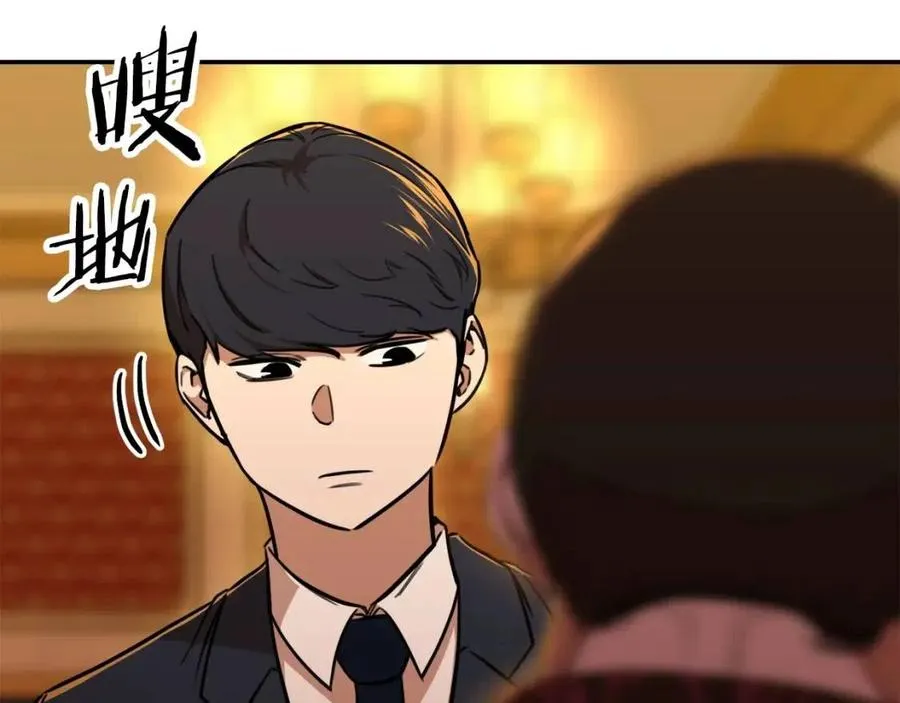 第38话 自寻死路 第134页