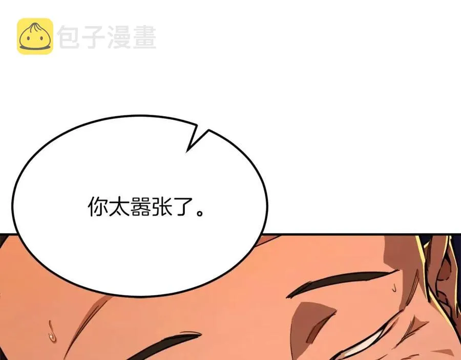 第38话 自寻死路 第136页