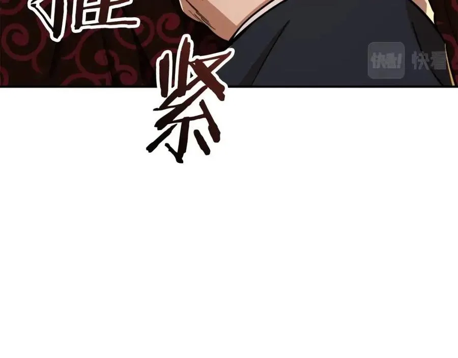 第38话 自寻死路 第138页