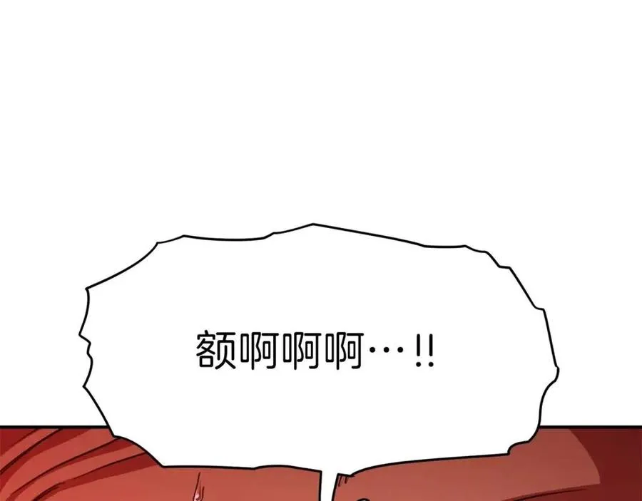 第38话 自寻死路 第146页