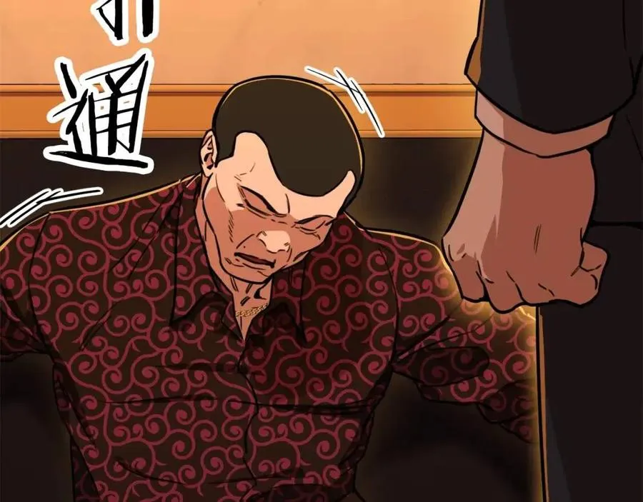 第38话 自寻死路 第150页