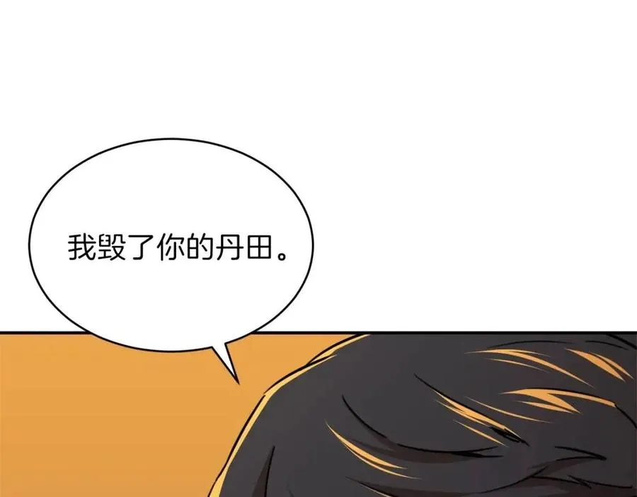 第38话 自寻死路 第153页