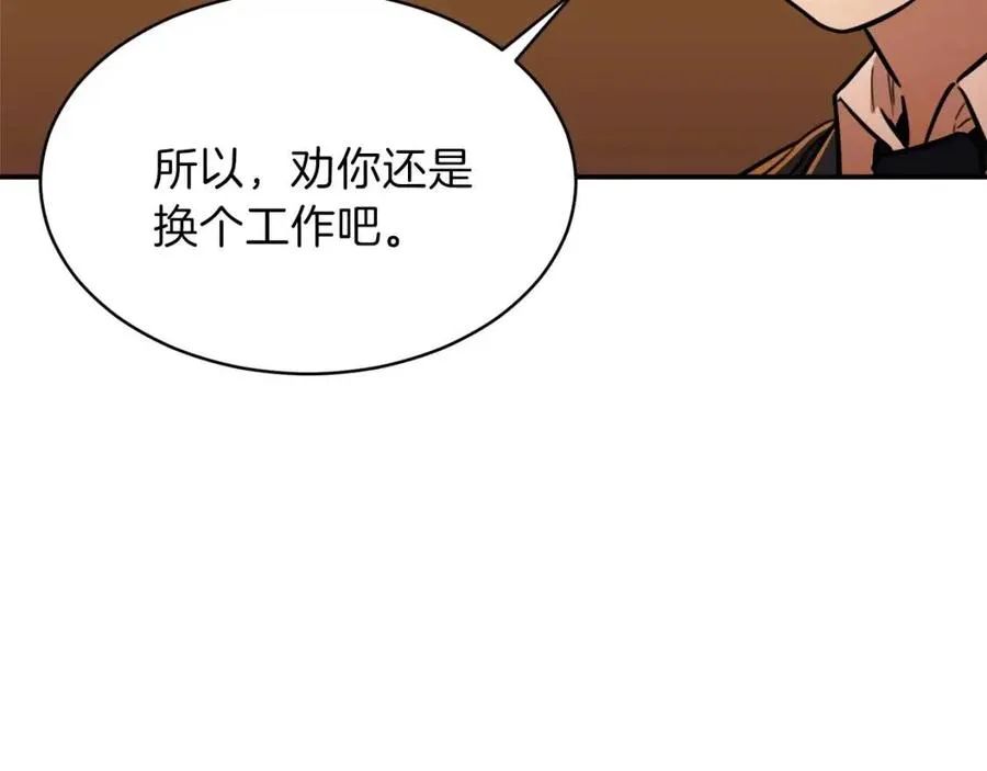 第38话 自寻死路 第155页