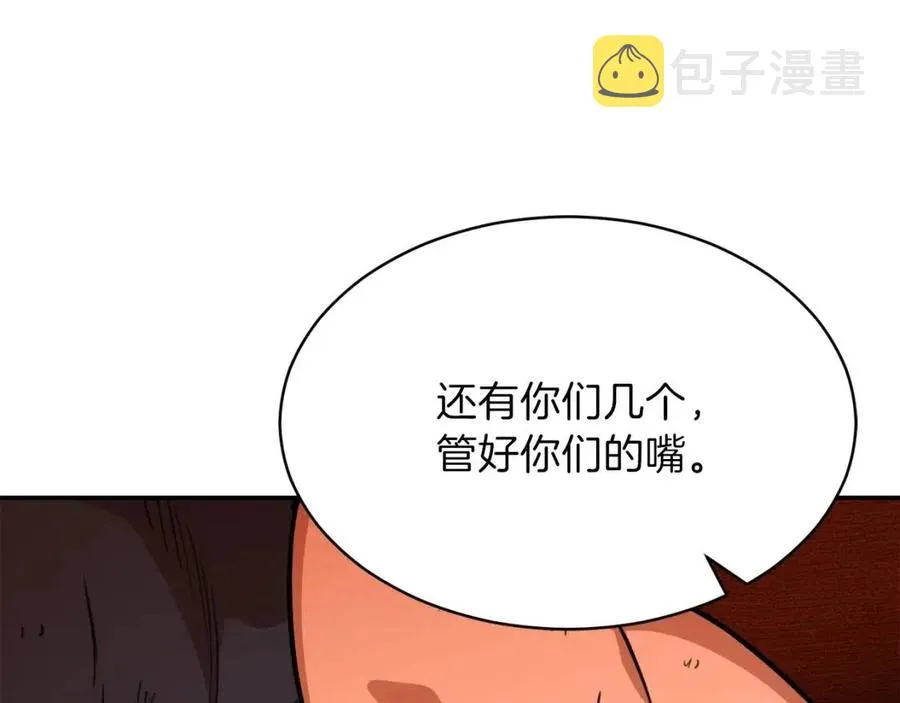 第38话 自寻死路 第156页