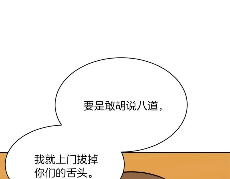 第38话 自寻死路 第159页