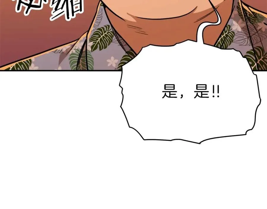 第38话 自寻死路 第161页