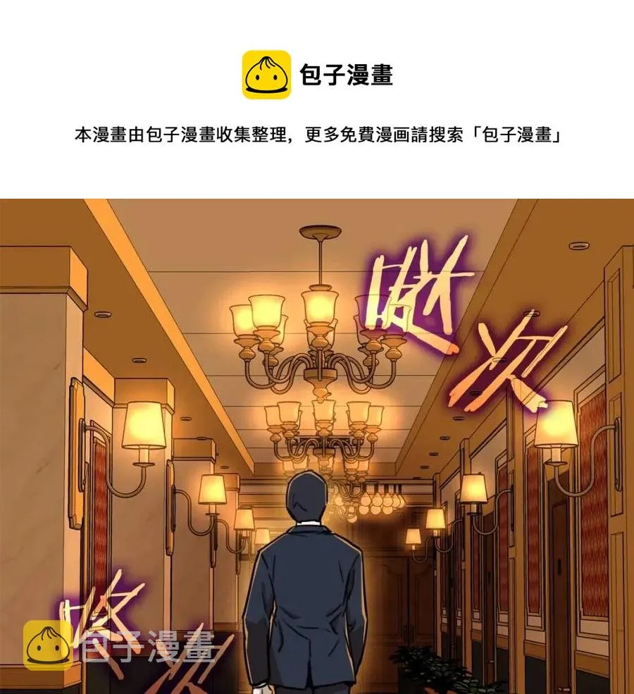 第38话 自寻死路 第166页