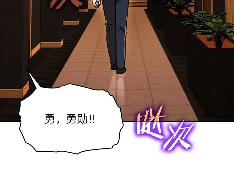 第38话 自寻死路 第167页
