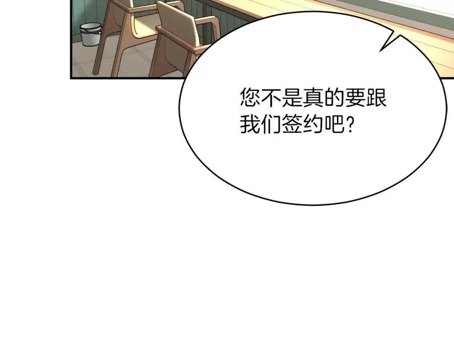第38话 自寻死路 第170页