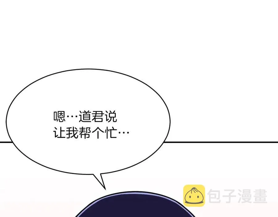 第38话 自寻死路 第171页